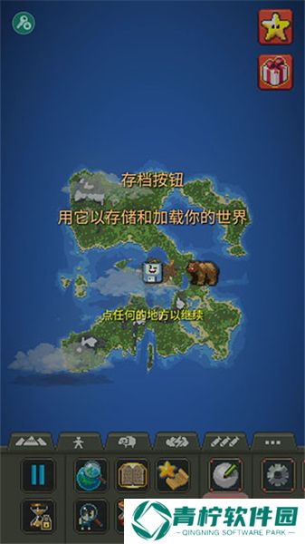 我的文明模拟器
