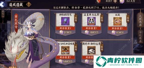 阴阳师敏捷的式神有哪些 敏捷的式神大全图片2