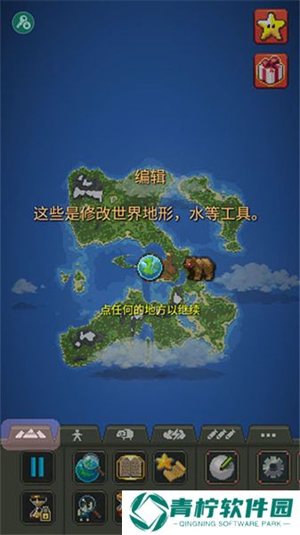 我的文明模拟器