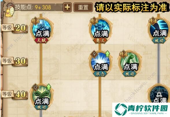 航海王燃烧意志100新世界弗兰奇怎么加点 100级新世界弗兰奇加点图片5