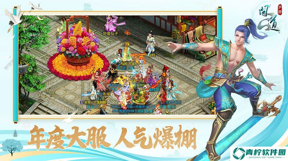 问道手游6月29日每周探案攻略 6月29日每周探案任务图文攻略图片2