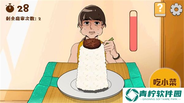 米饭仙人1.0