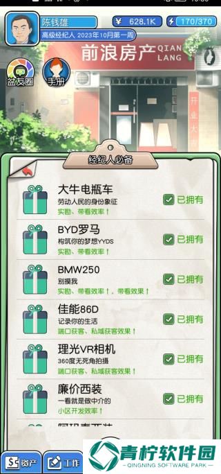 您好买房吗