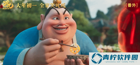 极乐软件园