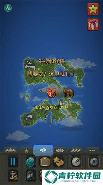 我的文明模拟器
