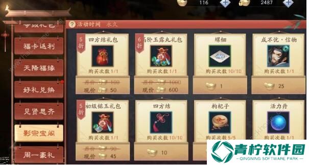 新笑傲江湖手游恶难赦奇遇怎么触发 恶难赦奇遇触发攻略图片3