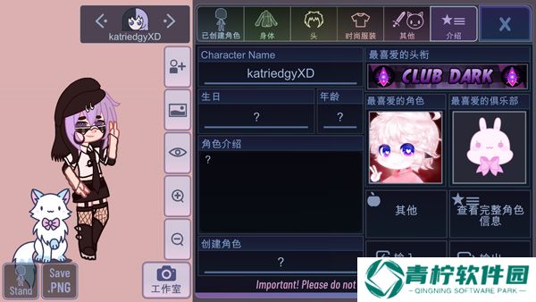 加查氏族