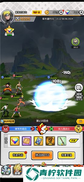 星际守护者