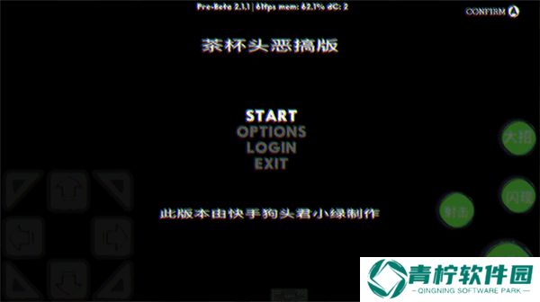 茶杯头恶搞版