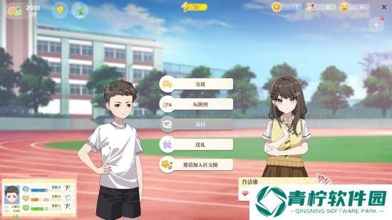 极乐软件园