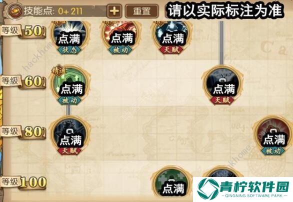 航海王燃烧意志100新世界布鲁克加点图 100级新世界布鲁克加点攻略图片5
