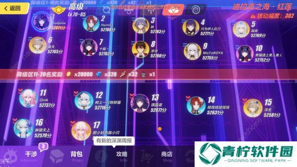 崩坏3封锁地带前线攻略大全 全关卡通关打法总汇图片3