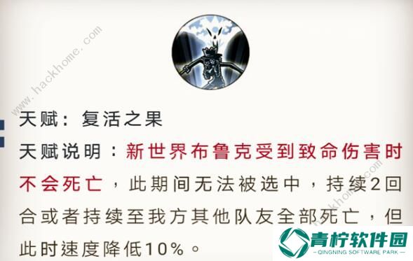 航海王燃烧意志新世界布鲁克技能是什么 新世界布鲁克技能详解图片4