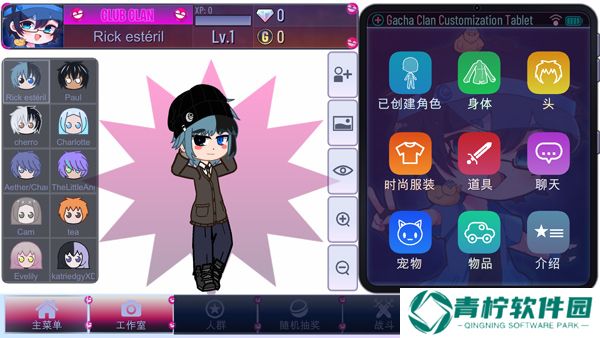 加查氏族