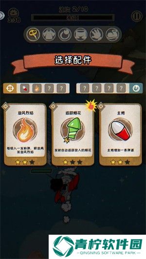发条总动员