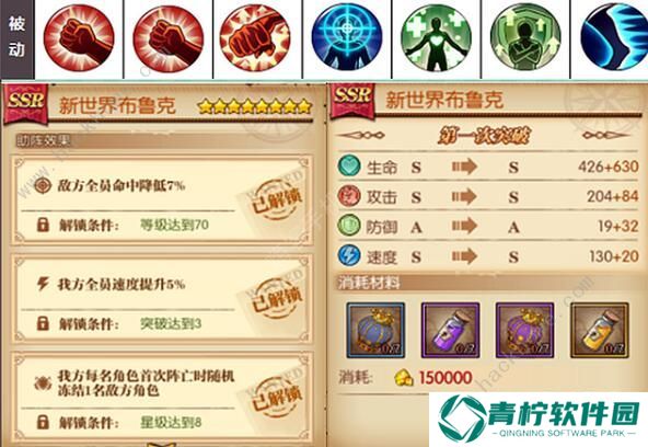 航海王燃烧意志新世界布鲁克怎么加点 新世界布鲁克加点攻略图片5
