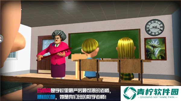 恐怖女老师