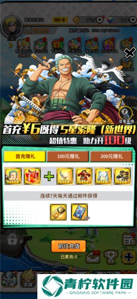 星际守护者