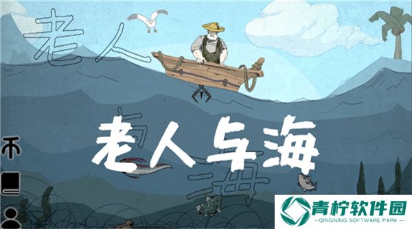 老人与海2025