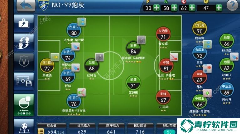 实况球会经理攻略大全 新手少走弯路技巧总汇图片2