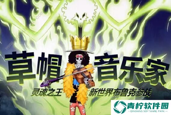 航海王燃烧意志新世界布鲁克怎么加点 新世界布鲁克加点攻略图片3