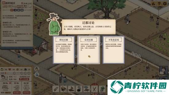 极乐软件园