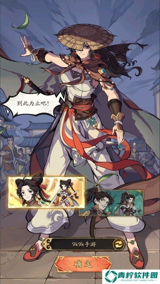 纯欲三国