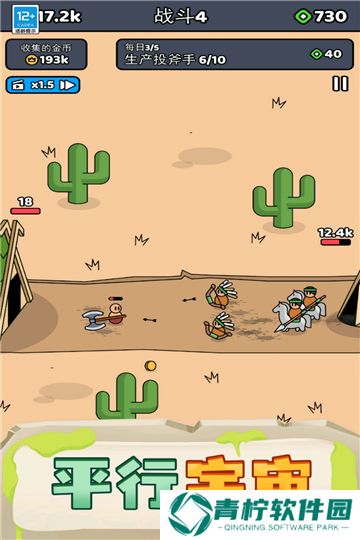 我的小小骑士内置菜单