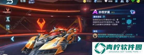 QQ飞车手游极夜幽冥特性是什么 极夜幽冥特性详解图片3