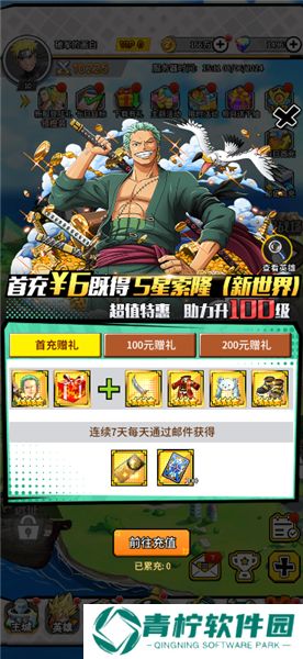 星际守护者