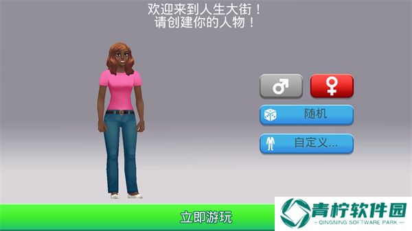 人生大街2025