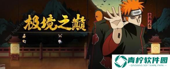 火影忍者手游极境之巅怎么打 极境之巅打法攻略图片4