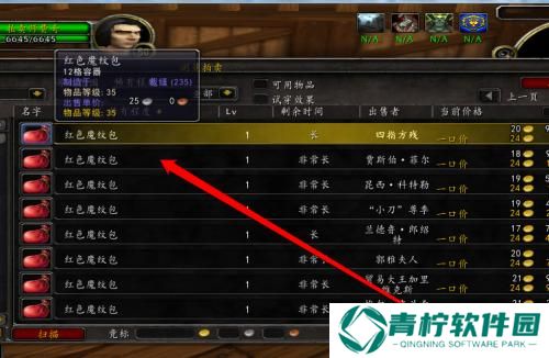魔兽世界80裁缝攻略是什么？裁缝专业技能如何分析介绍？