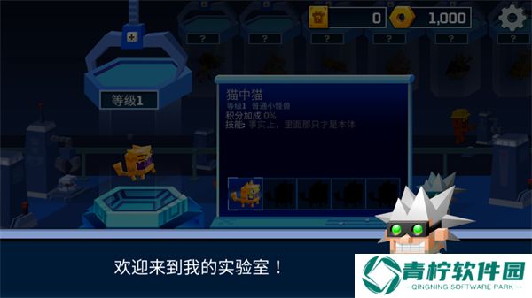 逃出实验室2025