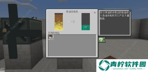 我的世界天启无尽幻境攻略 模具、橡胶、合金锭机器合成使用方法图片2