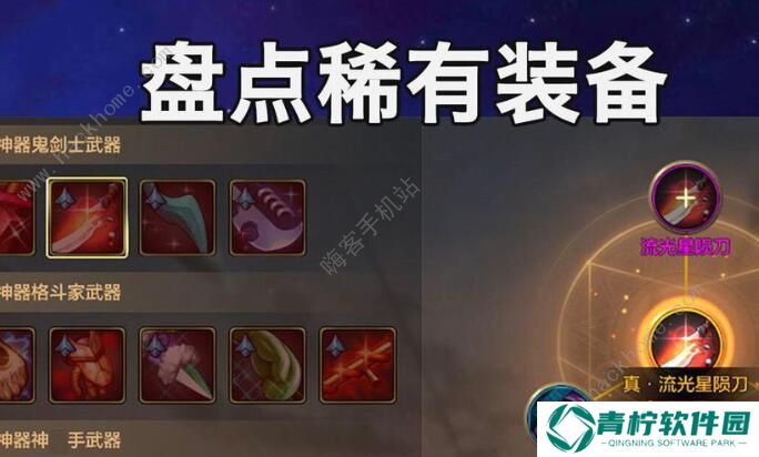 DNF手游名字大全 霸气好听的名字汇总图片3