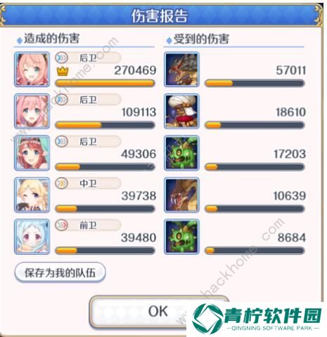 公主连结困难12-3怎么过 困难12-3低配阵容攻略图片3