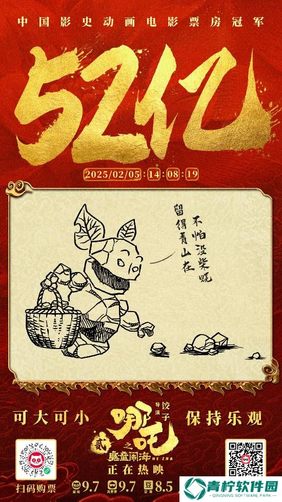 极乐软件园