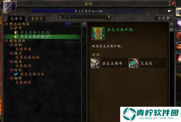 魔兽世界80裁缝攻略是什么？裁缝专业技能如何分析介绍？