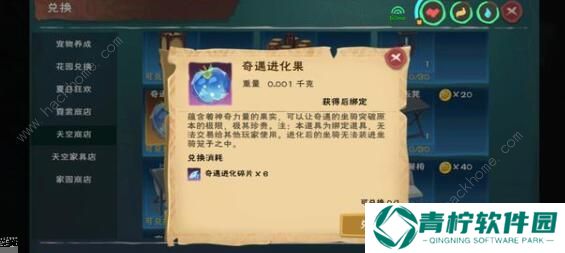 创造与魔法奇遇动物进化路线 奇遇动物进化攻略图片3