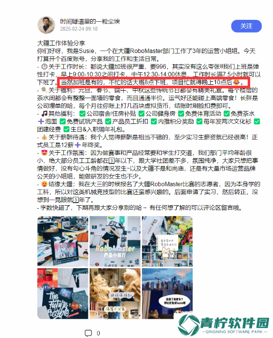 极乐软件园