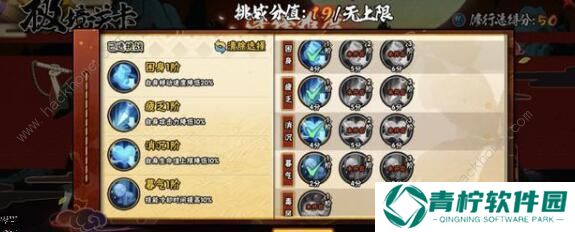 火影忍者手游极境修行怎么过 极境修行打法攻略图片2
