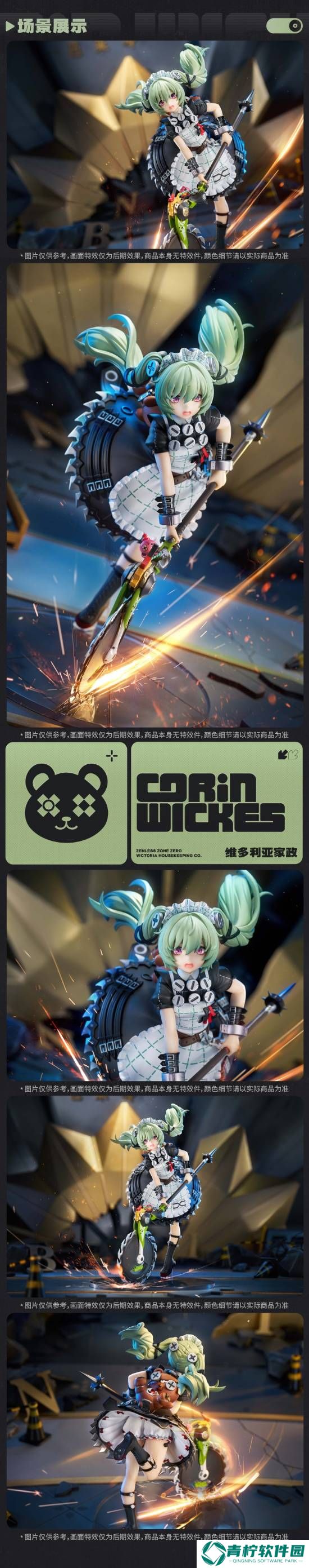 极乐软件园