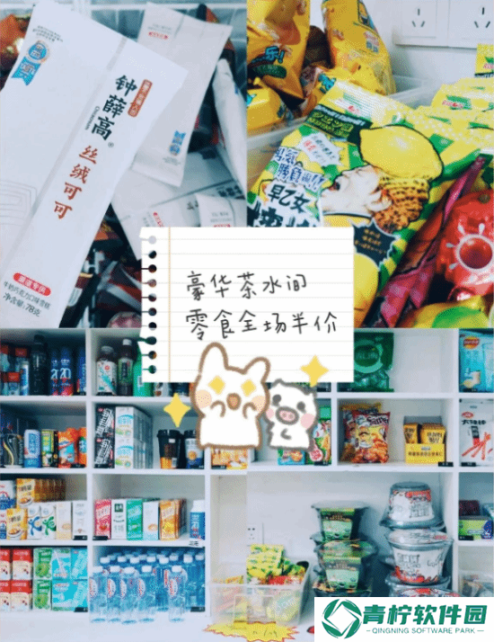 极乐软件园