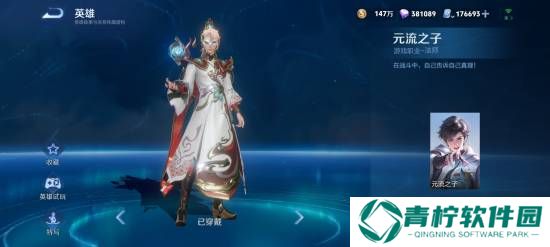 极乐软件园
