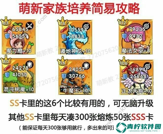 召唤与合成伙伴排行 2020最强伙伴选择推荐图片2