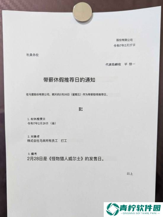 极乐软件园