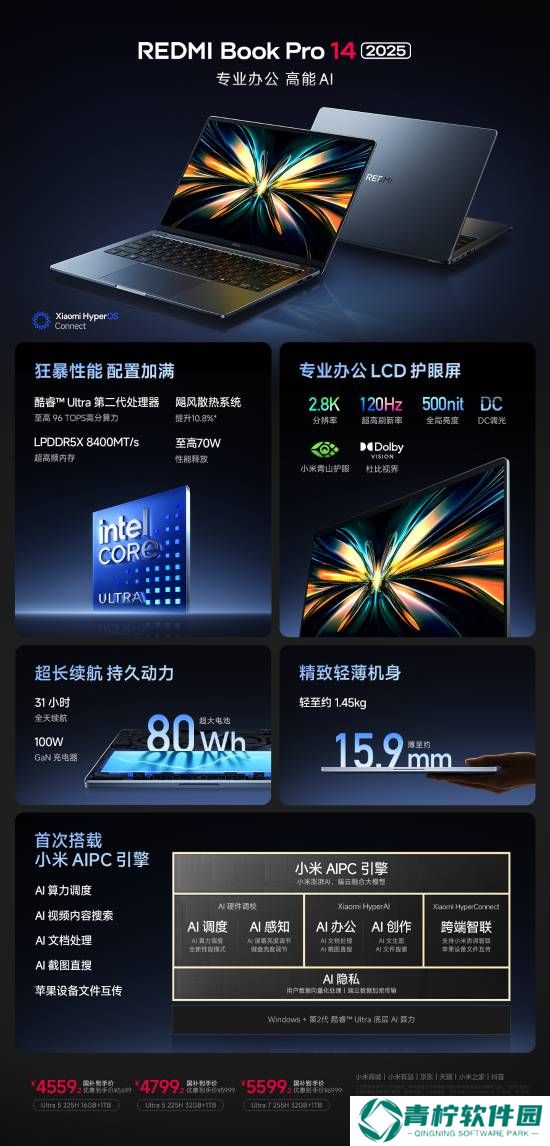 极乐软件园