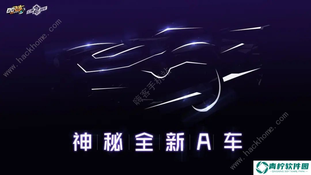 QQ飞车手游QS极速幻境幻镜双生第一章怎么过 幻镜双生第一章攻略图片2