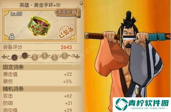 航海王燃烧意志锦卫门攻略大全 锦卫门装备、宝石、附魂推荐图片1